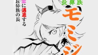 転スラ クレイマンの強さを解説 騒動の黒幕は他にいる 転スラ テンペスト情報局