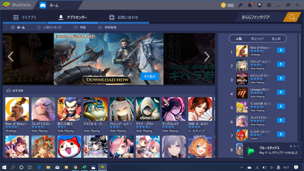 きららファンタジア パソコンでプレイ きららファンタジア攻略