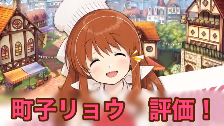 【きらファン】色川琉姫の評価！ きららファンタジア攻略